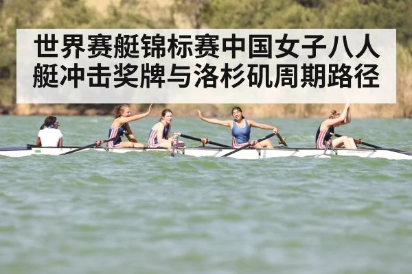 women rowing team