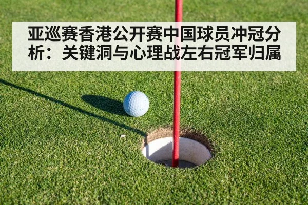 golf putting green